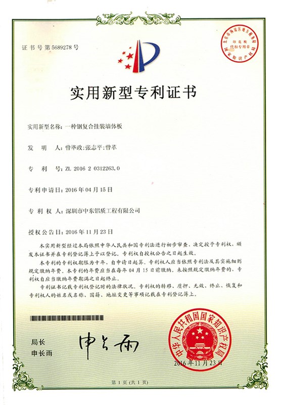 一種復合掛墻體板