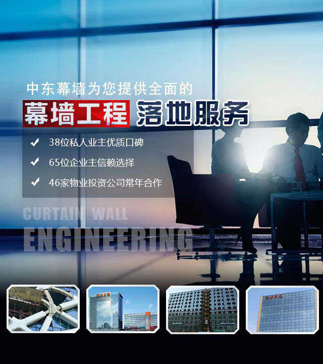 玻璃幕墻：專(zhuān)注幕墻工程