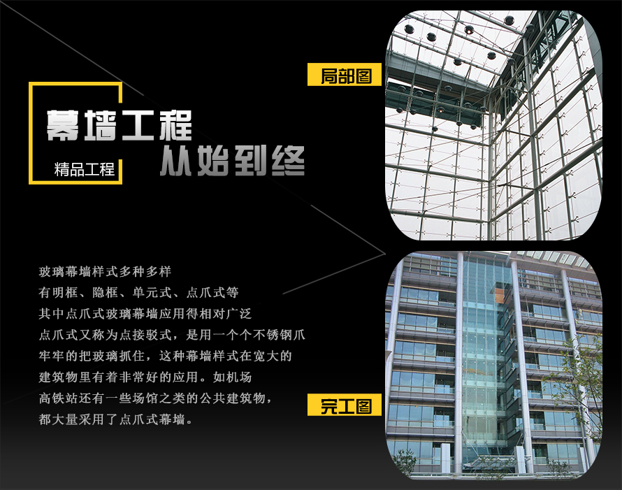 鋁板幕墻與玻璃幕墻細節圖